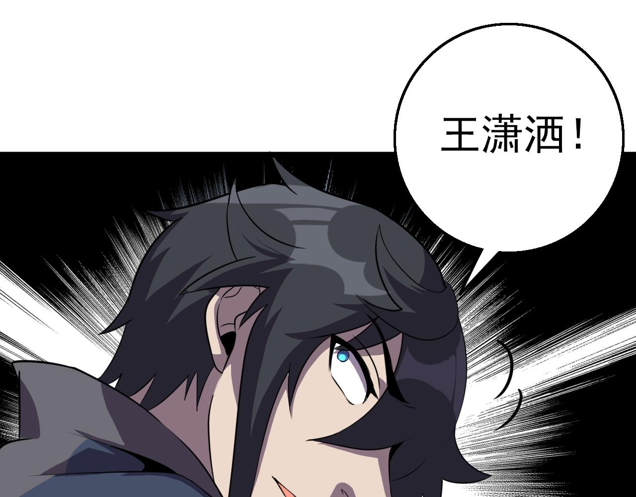 第81话 早晚要还！72