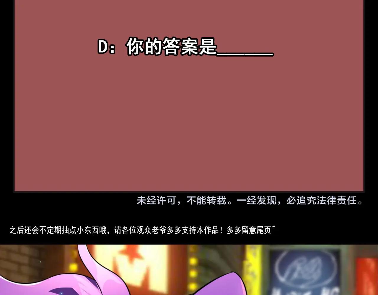 第75话 精分女友！140