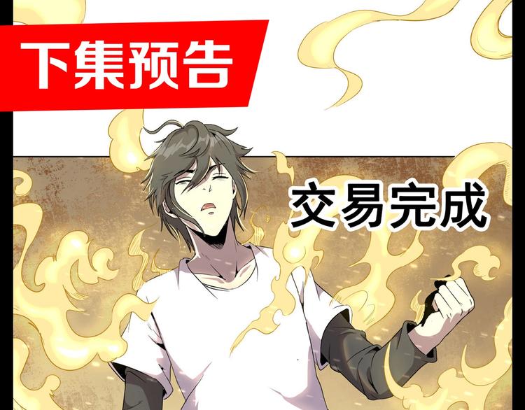 第13话 阎王！114