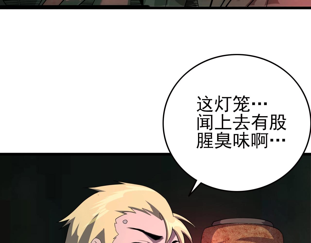 第21话 壁画！83