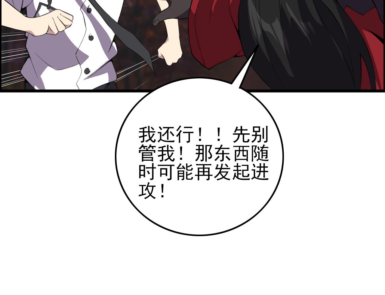 第60话  看不见的敌人!79