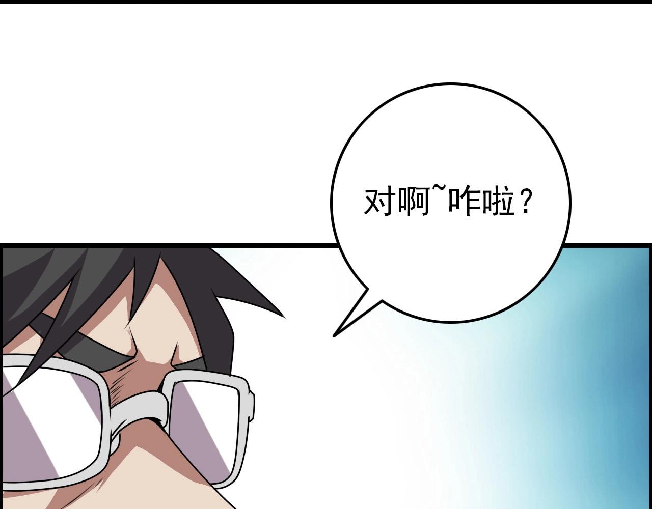 第66话 社畜电车之郎132