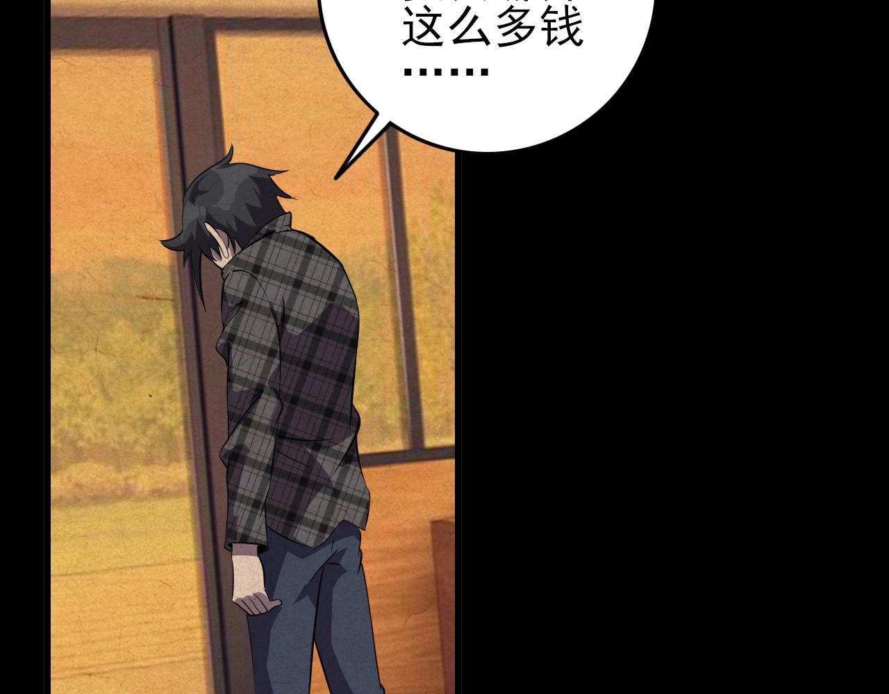 第71话 暴走男主！56