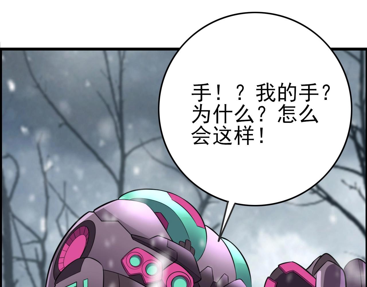 第73话 机械之心96