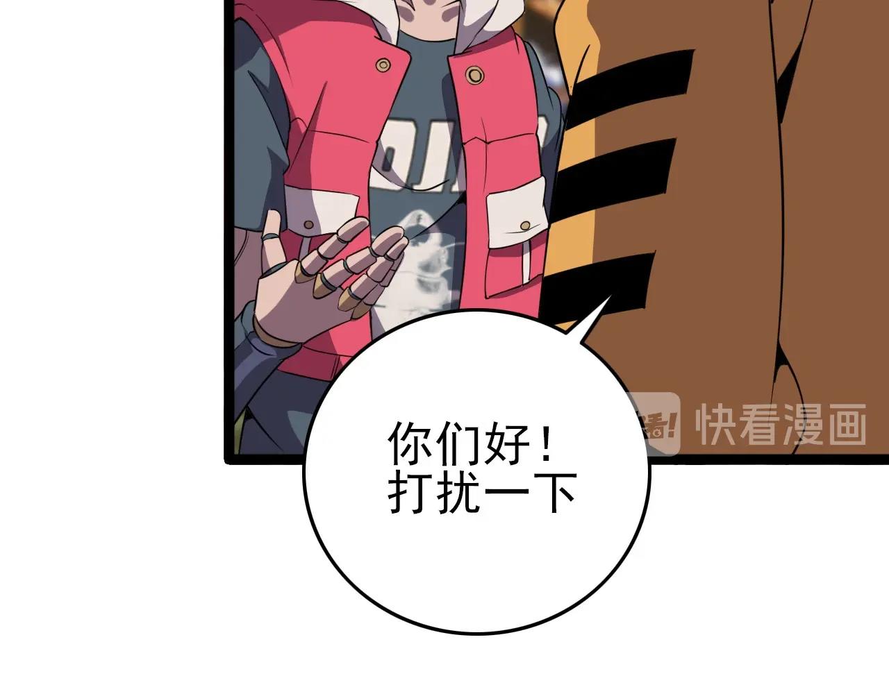 第56话 毫无线索!106