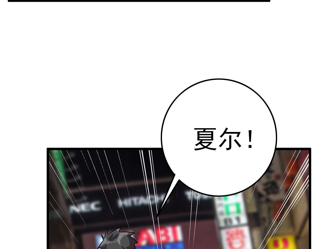 第61话 大胆的想法！118