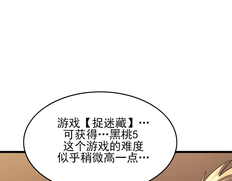 第15话 新游戏！120