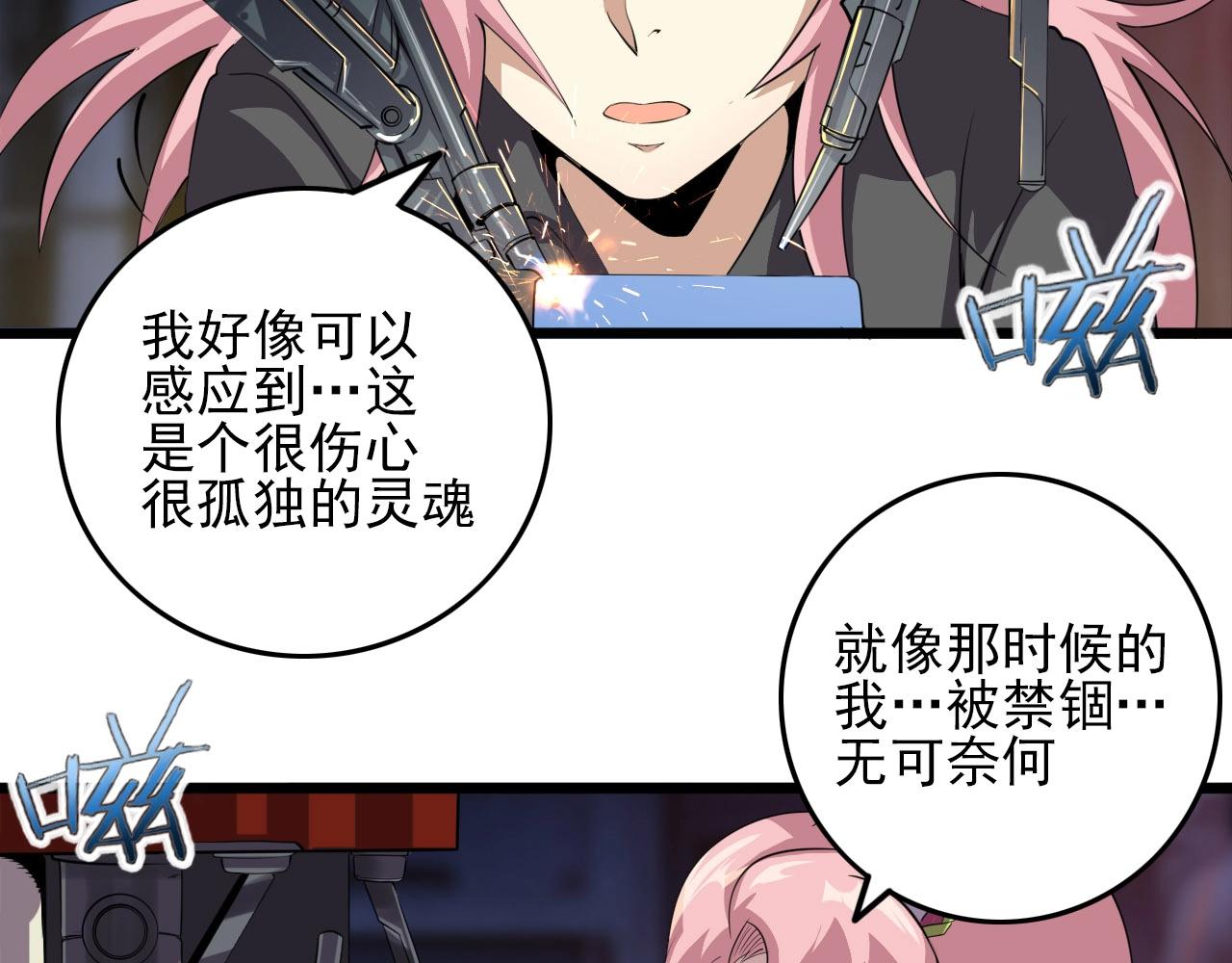 第76话 马三的过去！25