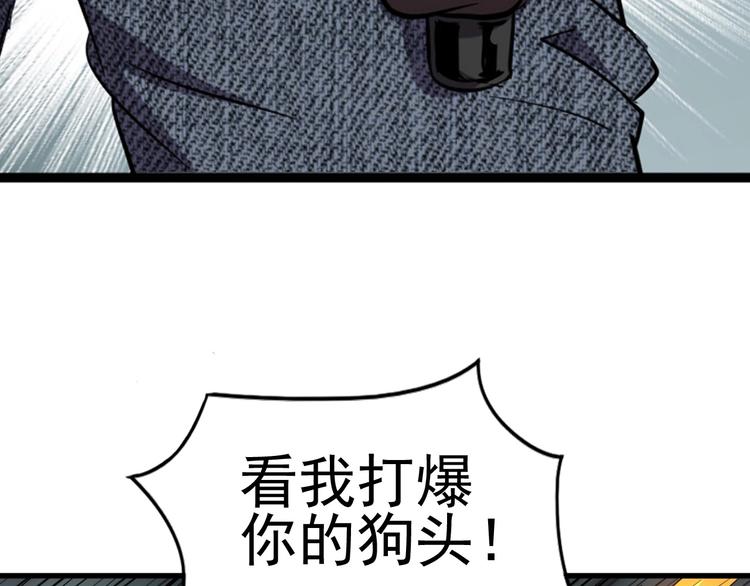 第9话 明枪暗箭！77