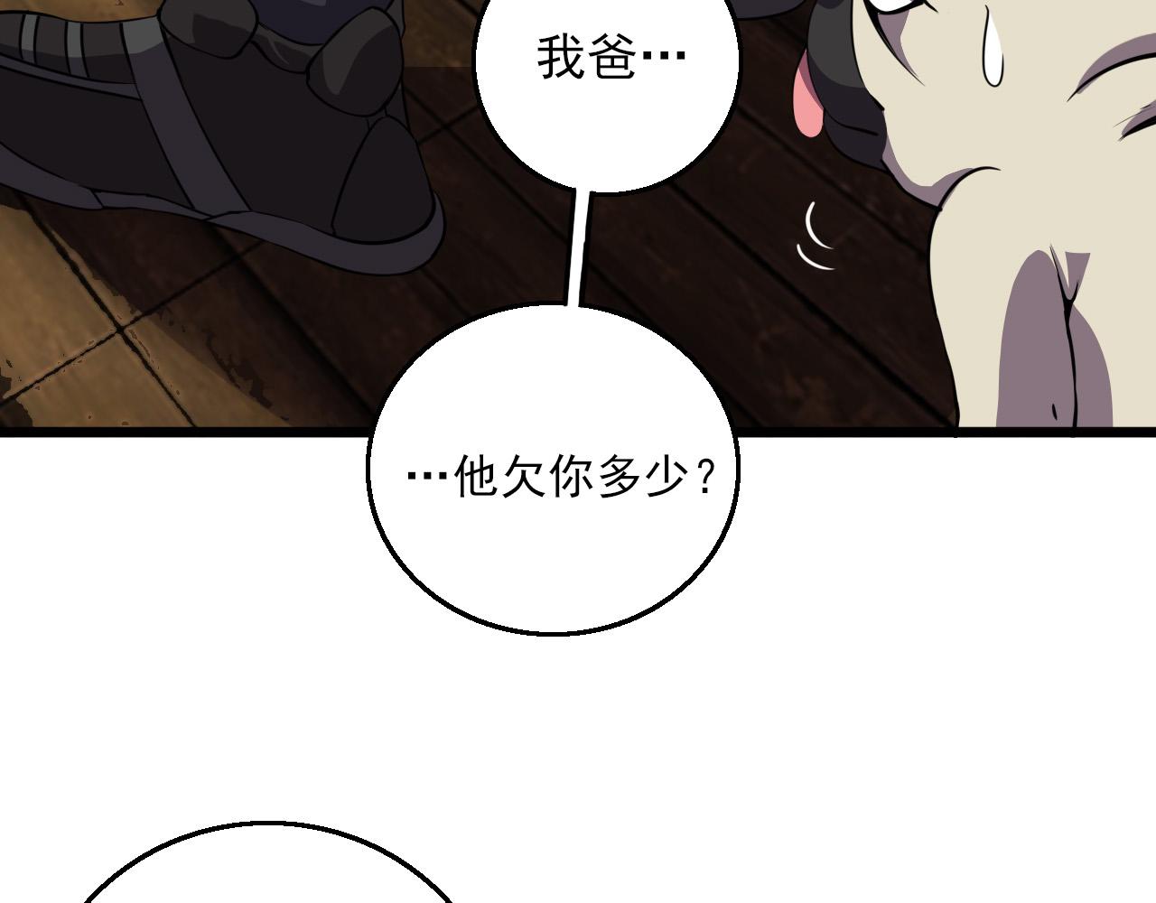 第80话 冤家路窄76