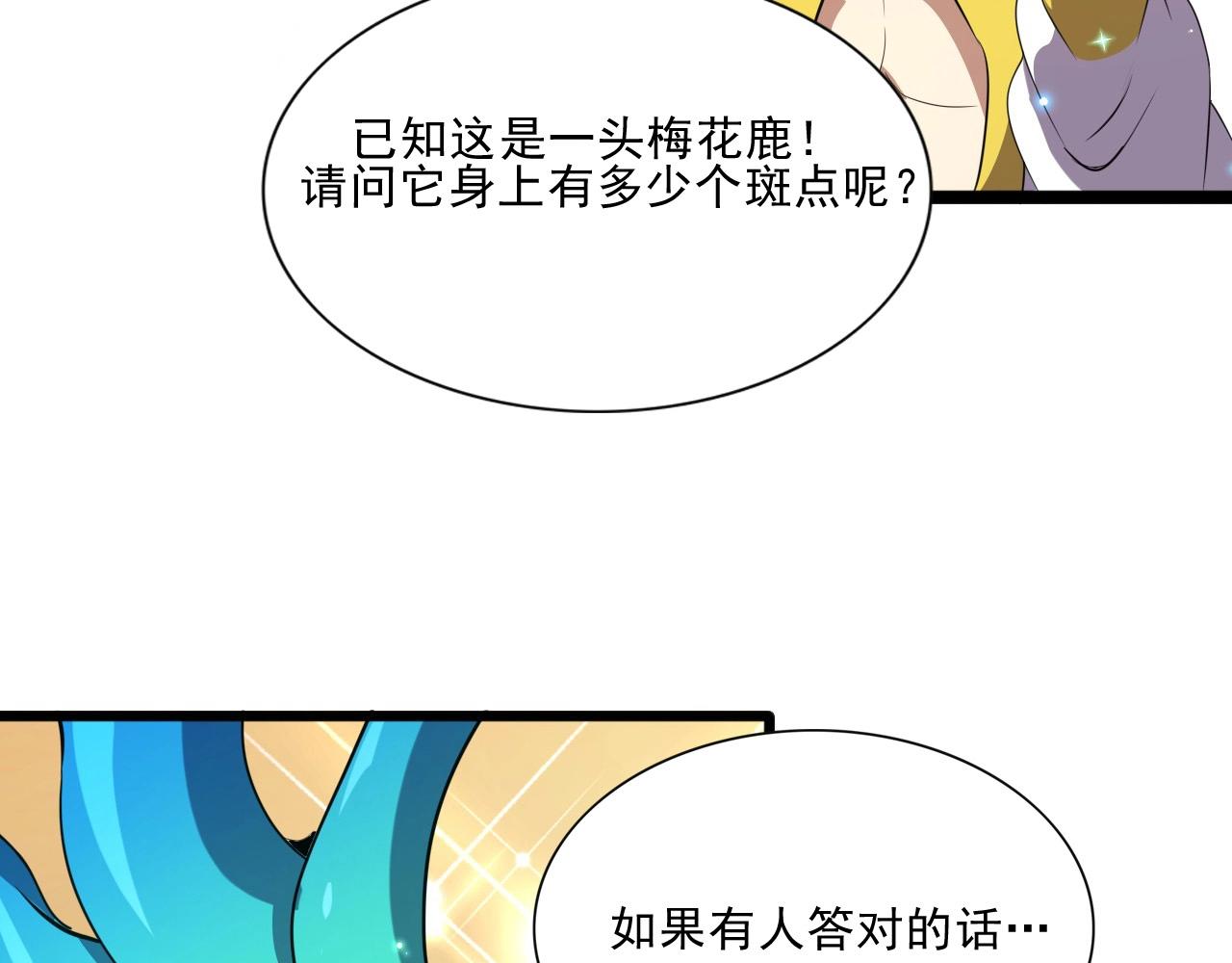第39话 燃灯道人！102