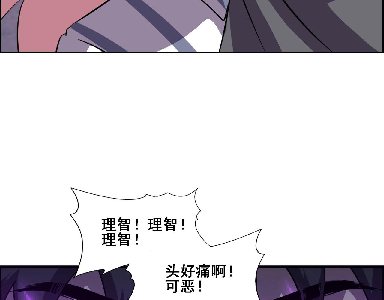 第71话 暴走男主！97