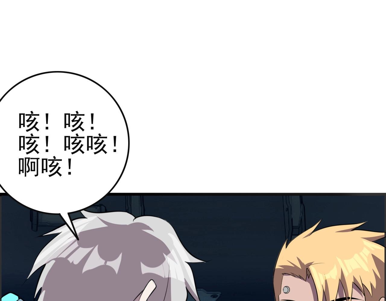 第51话 机械博士！73