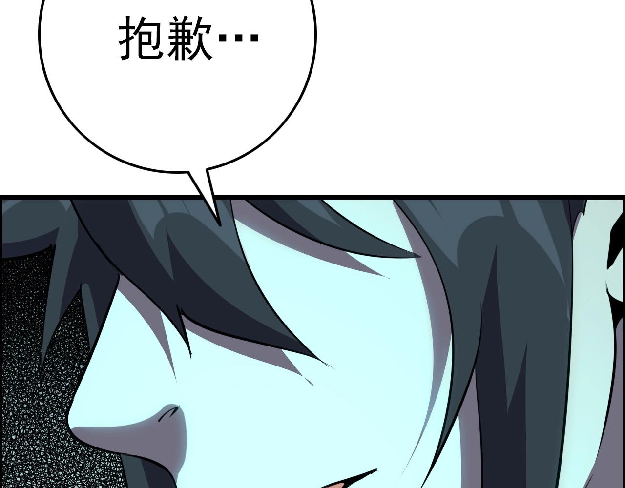 第68话 耍人可真有意思！115