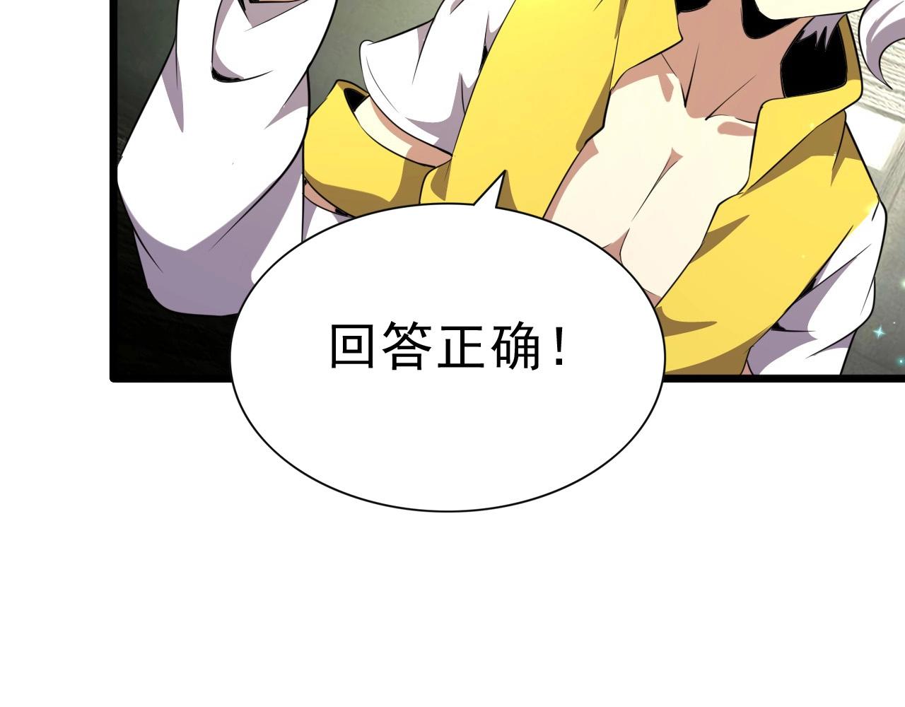 第41话 激怒!6