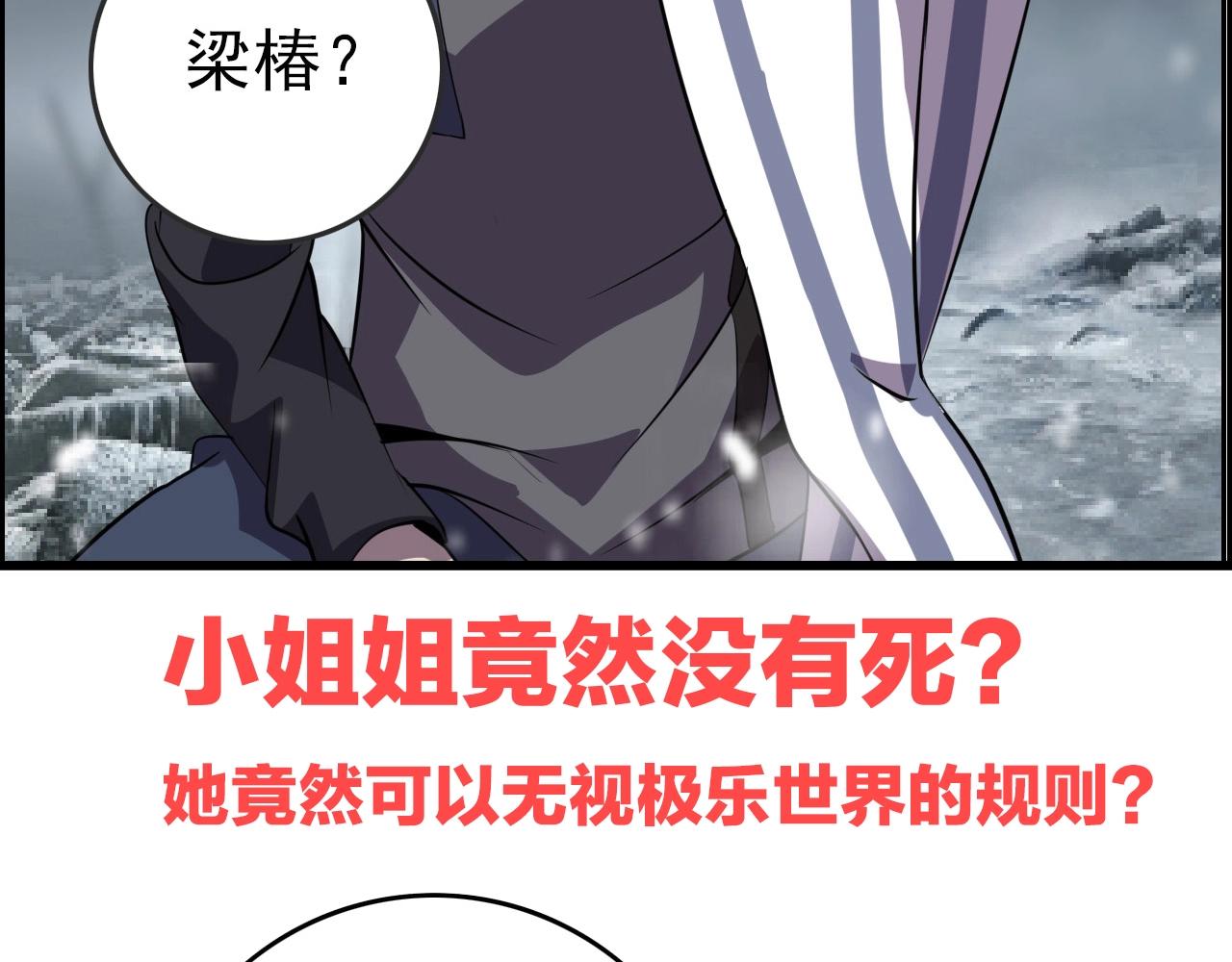 第72话 男主猝？138