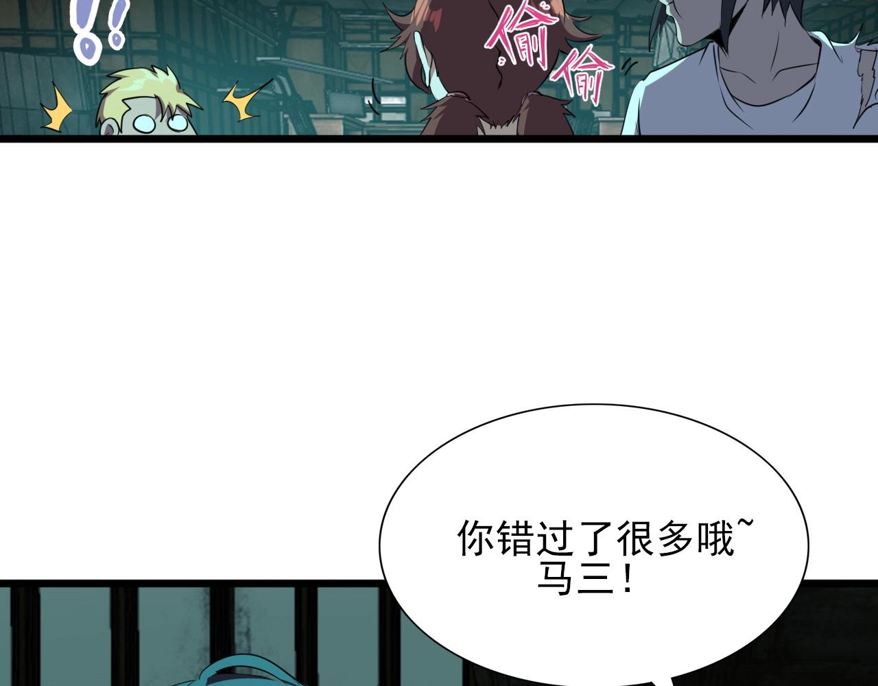 第23话 赌一把！93