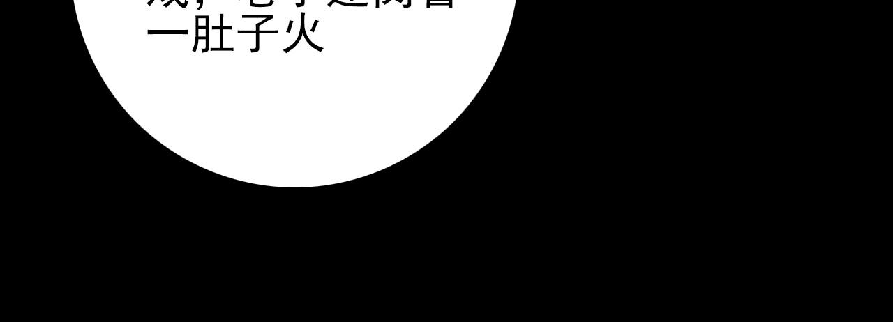 第77话 马三的过去！111