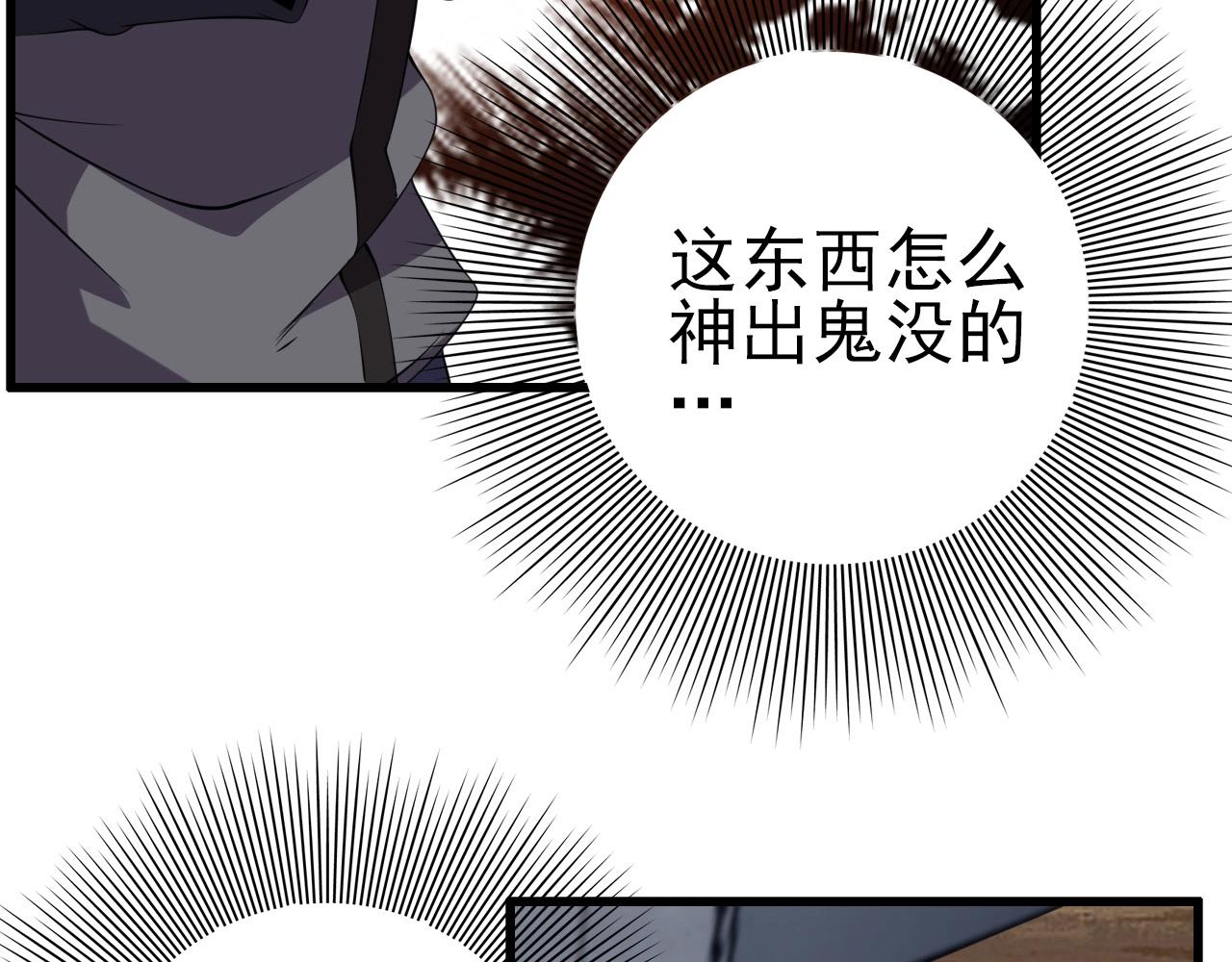 第60话  看不见的敌人!95
