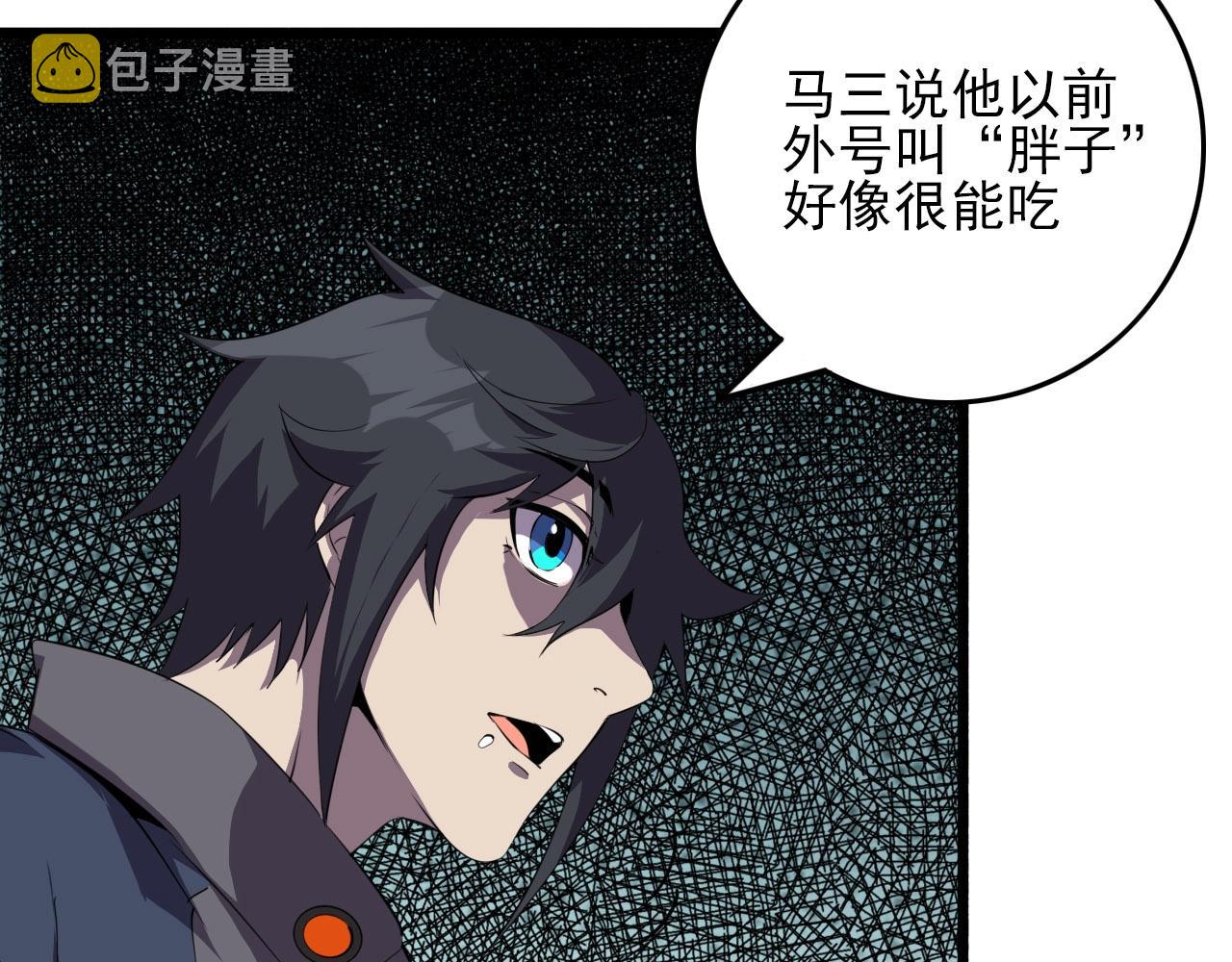 第76话 马三的过去！52