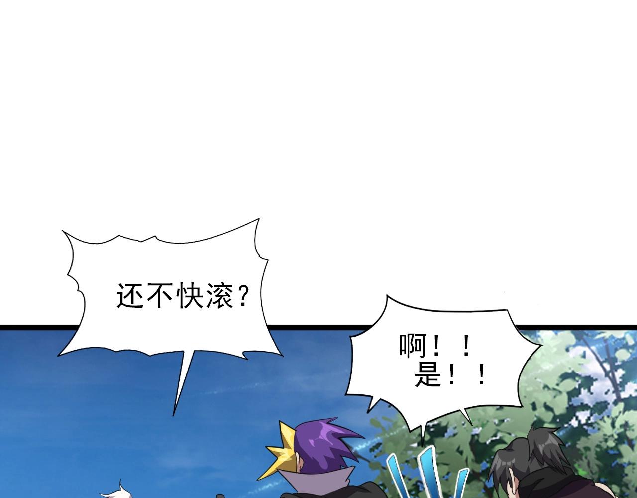 第35话 窥探！36