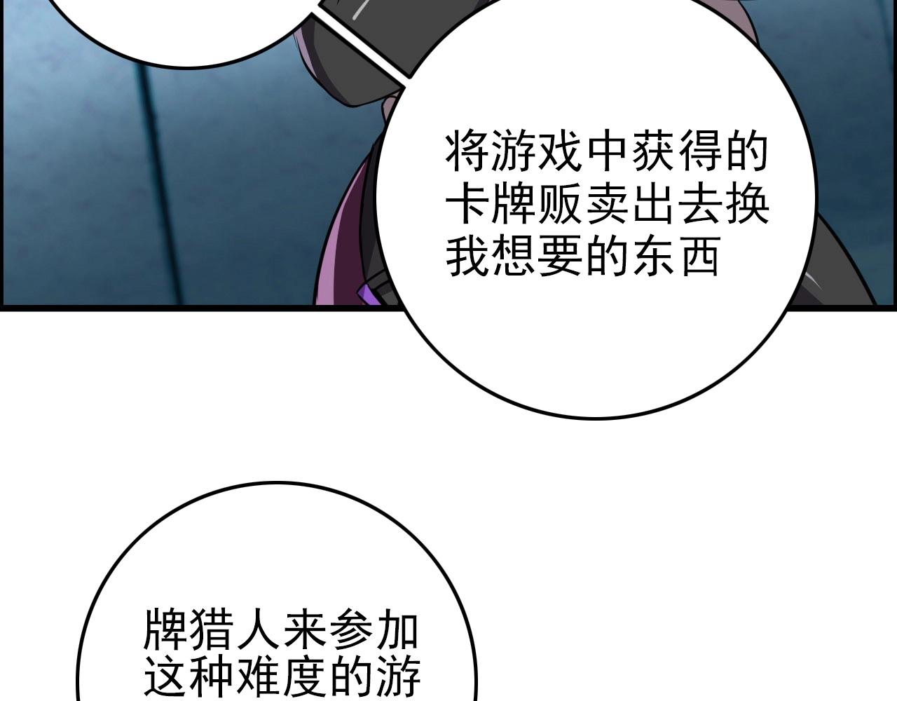 第74话 舔狗一无所有！79