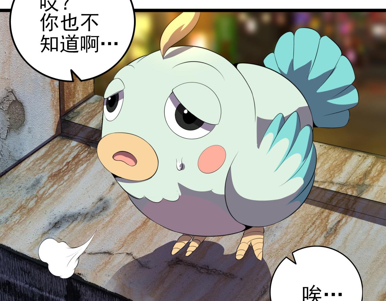 第78话 阎王笔记52