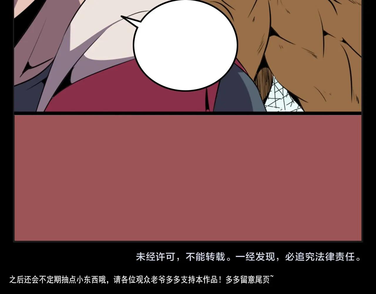 第32话 哲学鸭！117