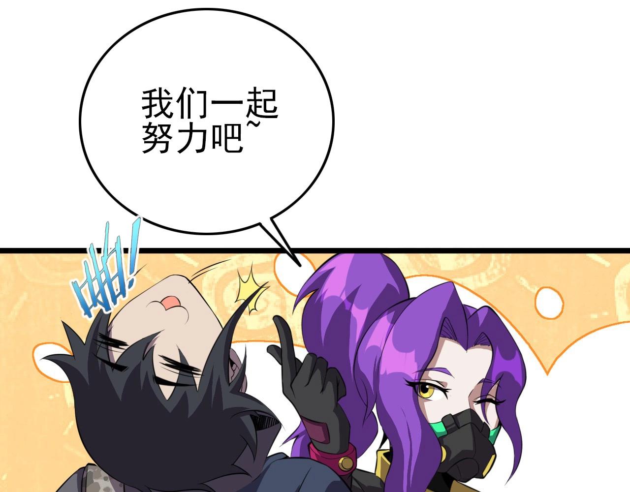 第55话 站在你这边！97