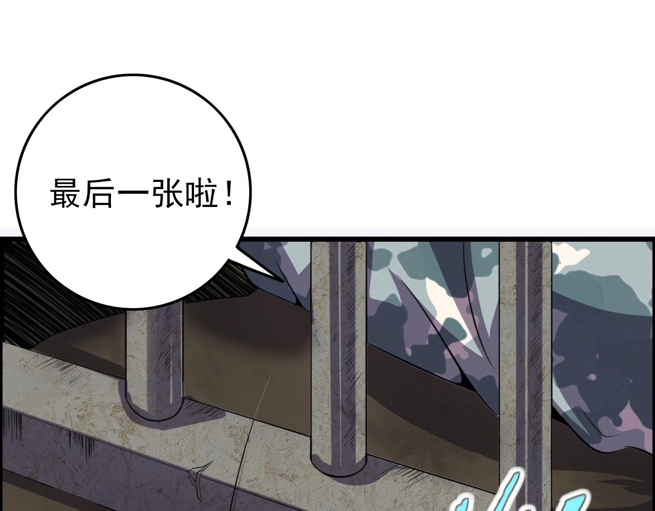 第74话 舔狗一无所有！26