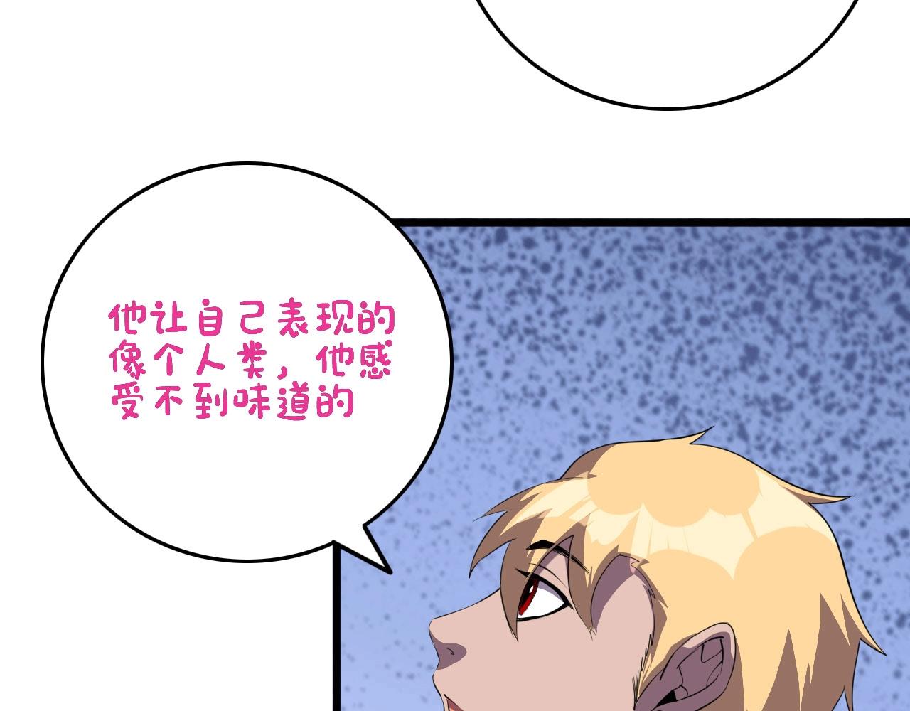 第76话 马三的过去！50