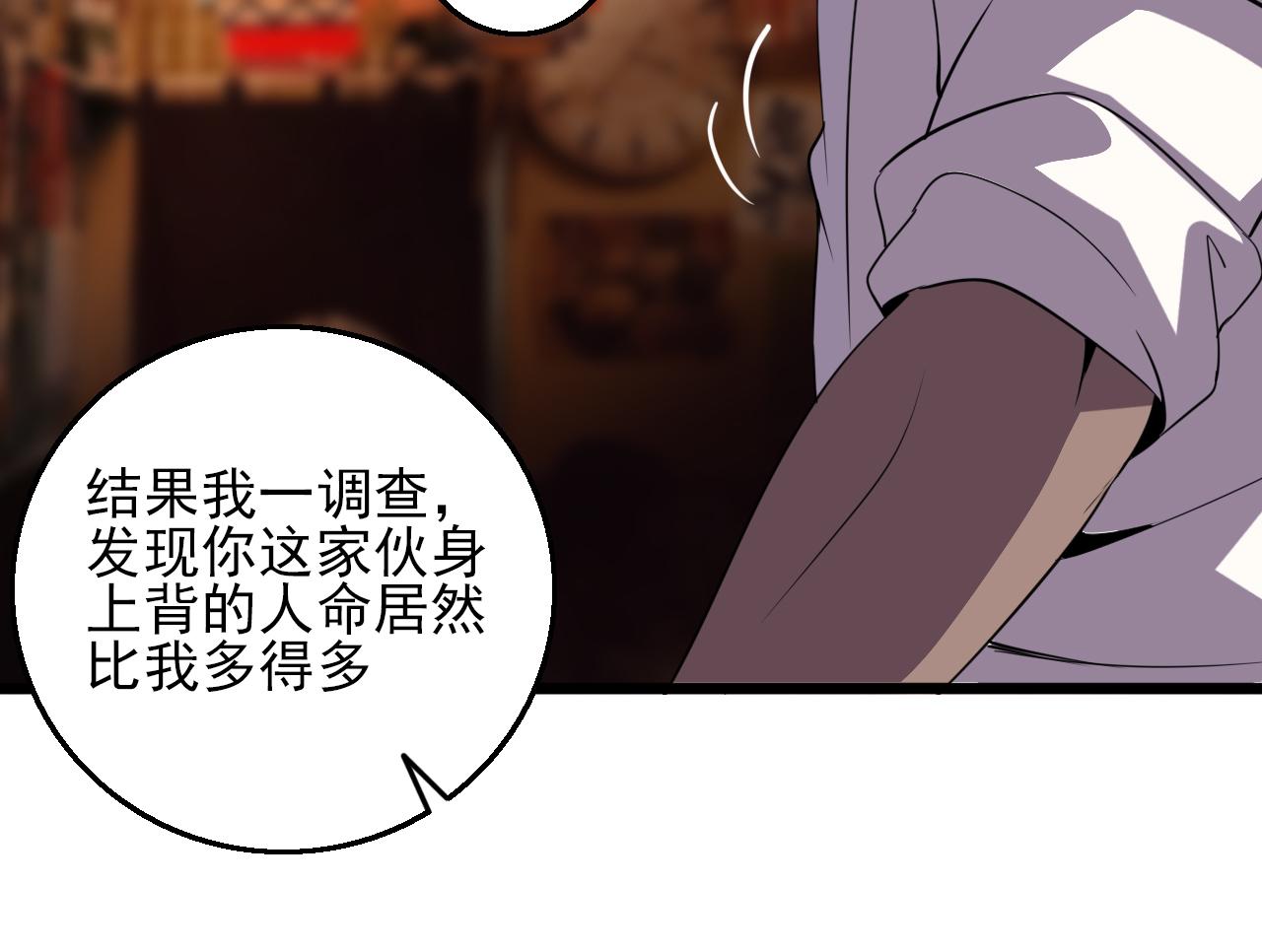 第81话 早晚要还！123
