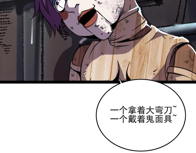 第3话 木头人游戏！88