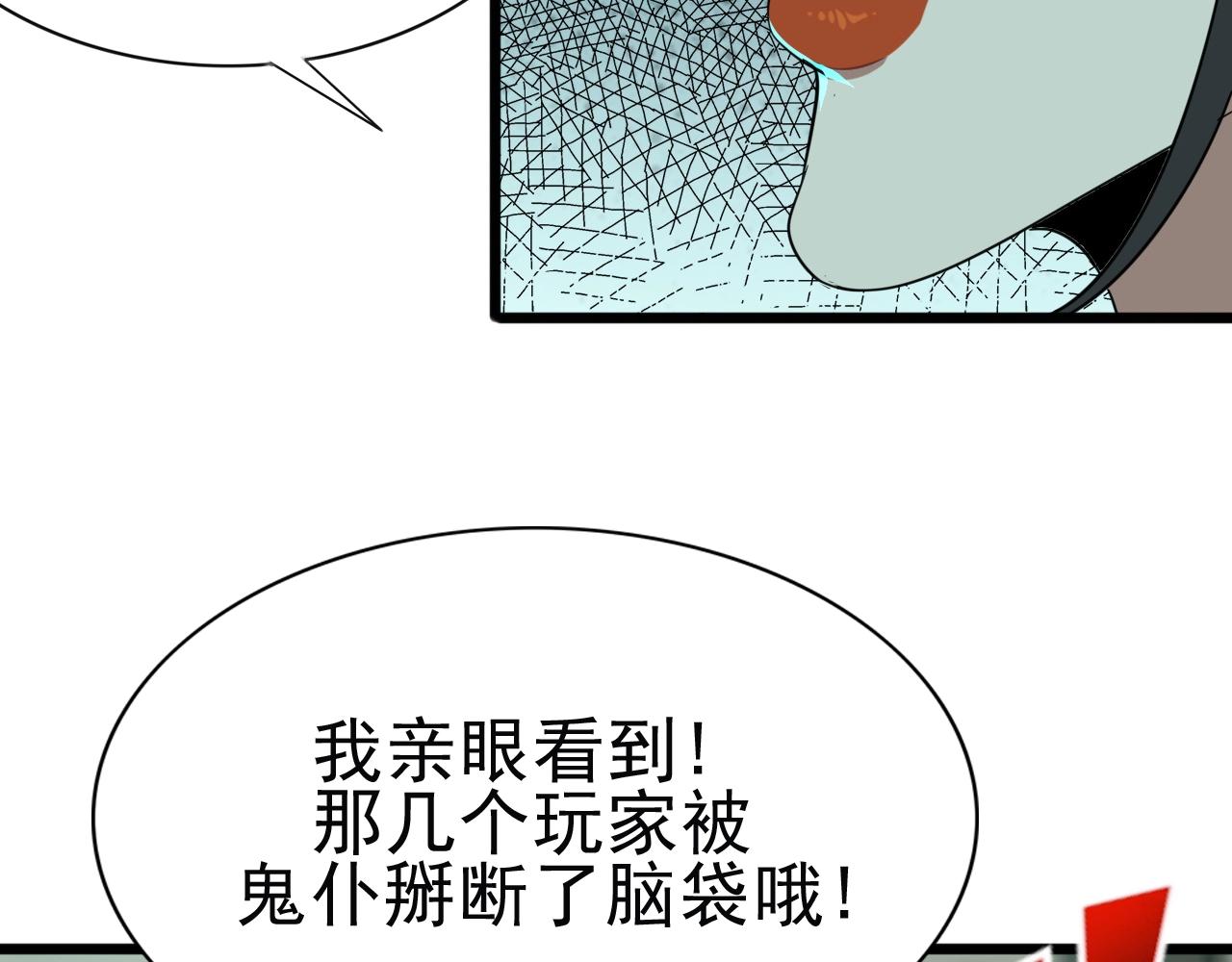 第24话 真正的“鬼”28