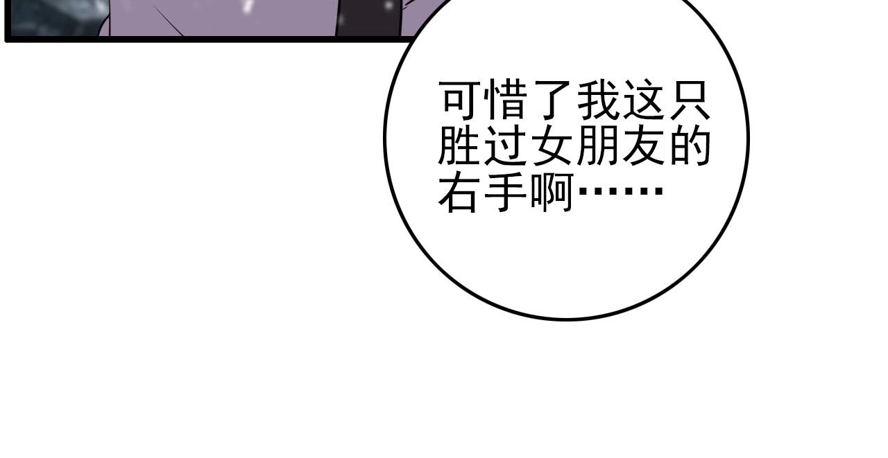 第68话 耍人可真有意思！84