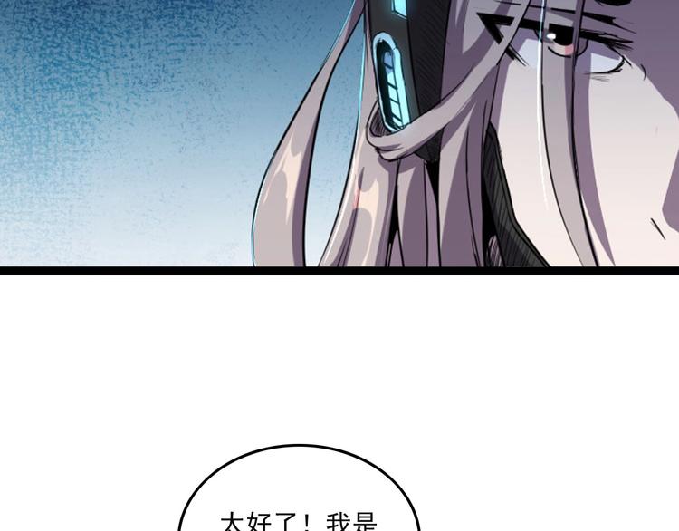 第8话 联手？66