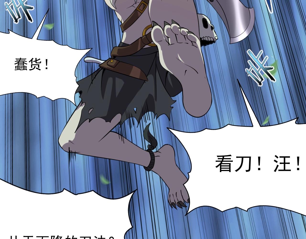 第43话 魔物兄妹！32