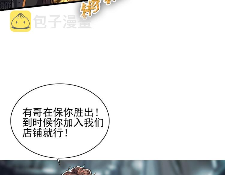 第3话 木头人游戏！27