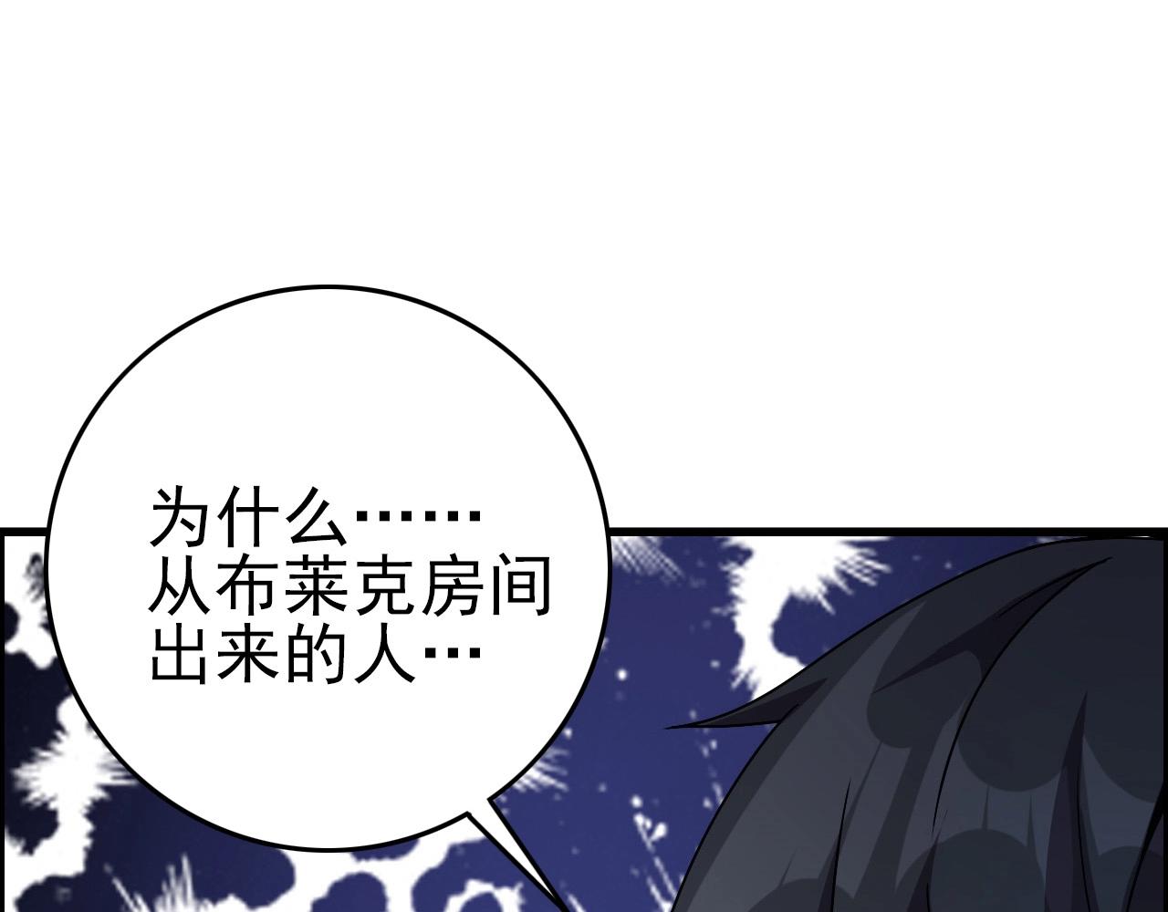 第65话 我知道是谁了！27