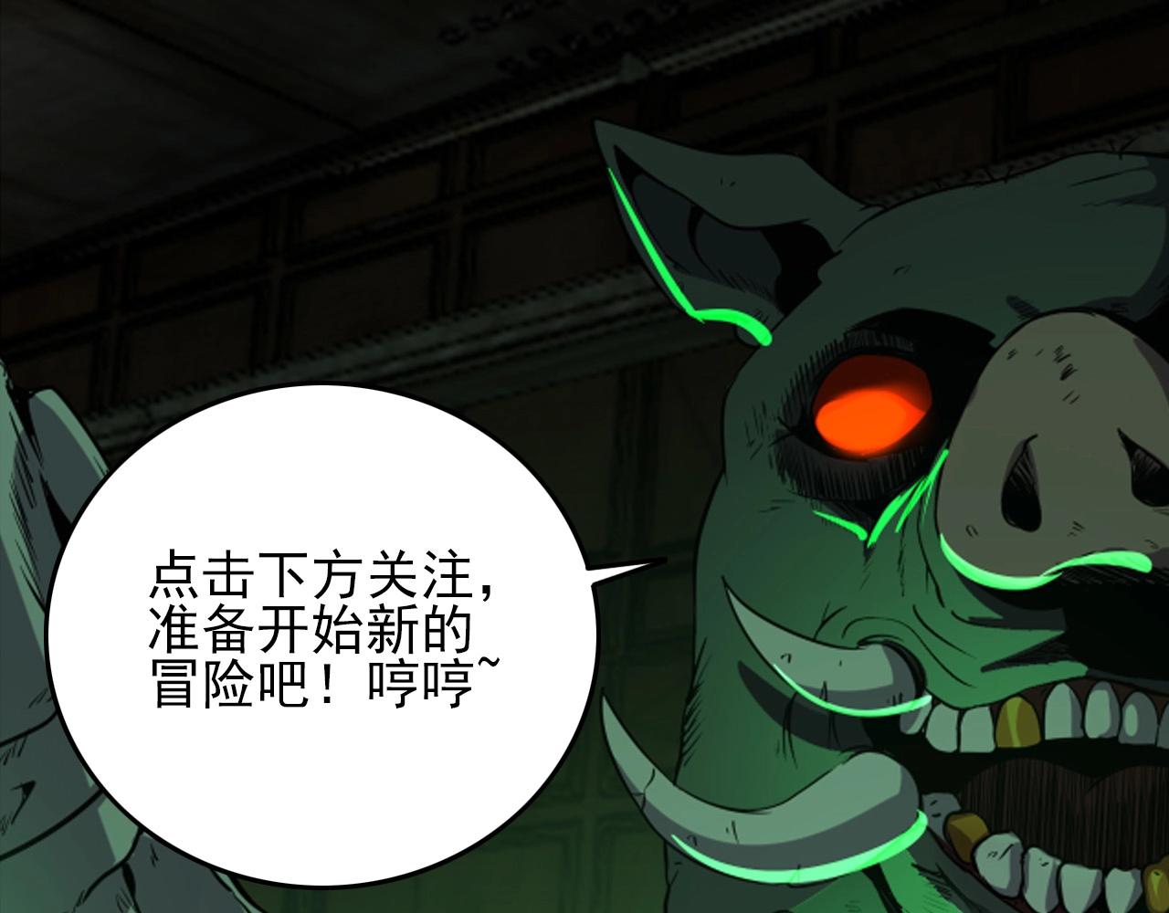 第26话 通关！125
