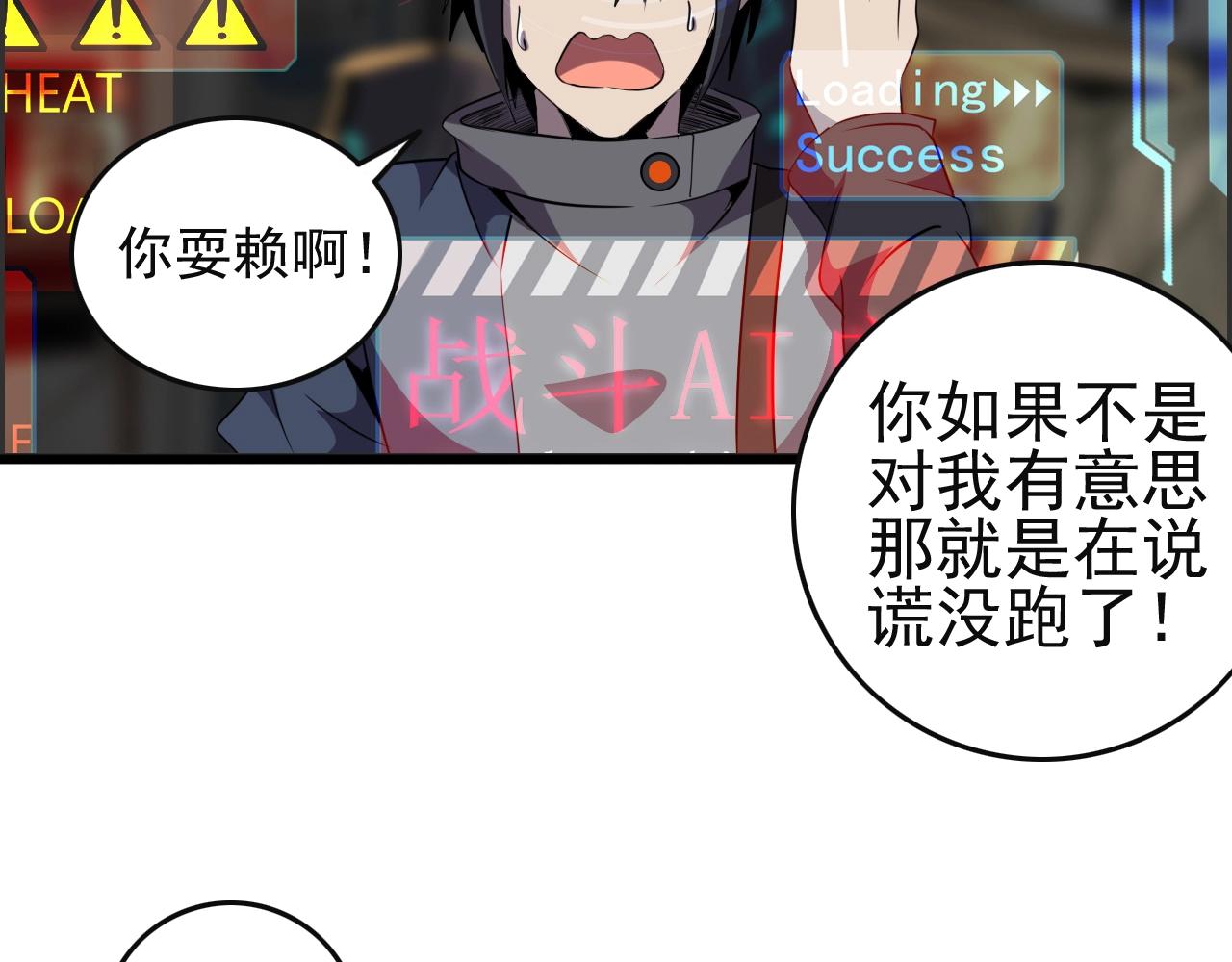 第51话 机械博士！17