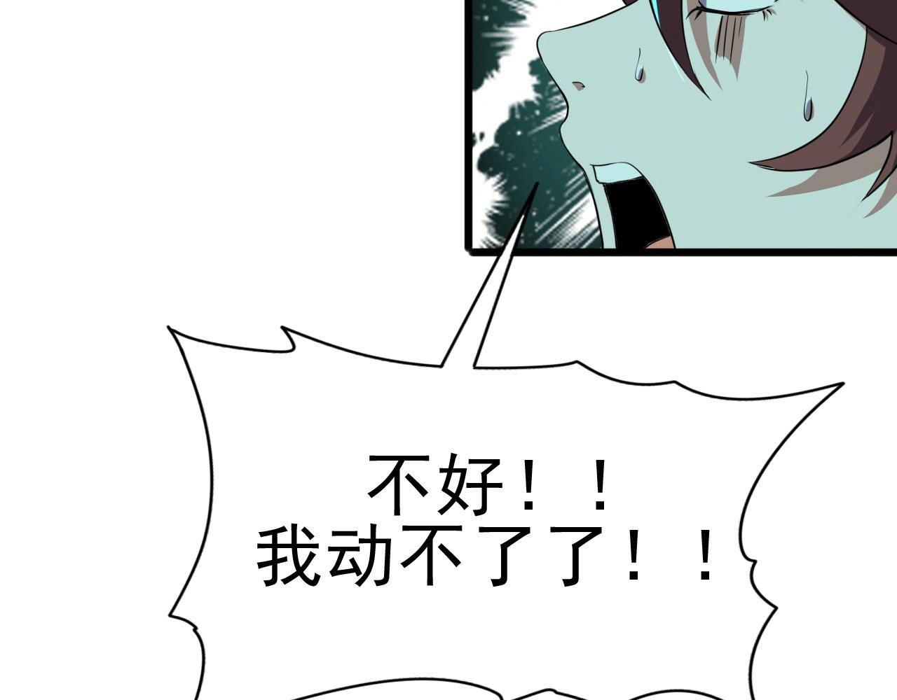 第24话 真正的“鬼”110