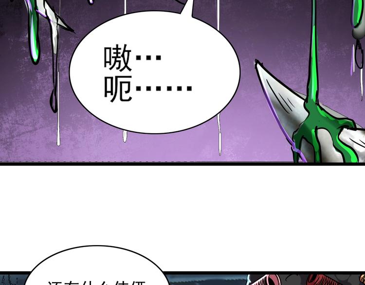 第4话 恐怖大虫子！45