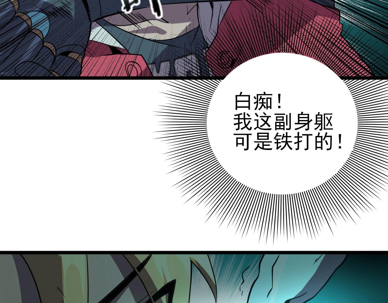 第22话  可爱的“鬼”？75