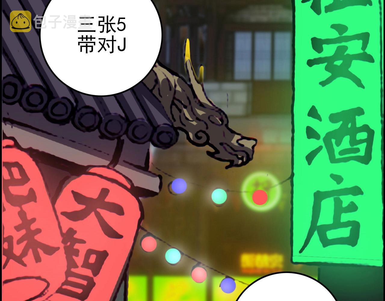 第74话 舔狗一无所有！24