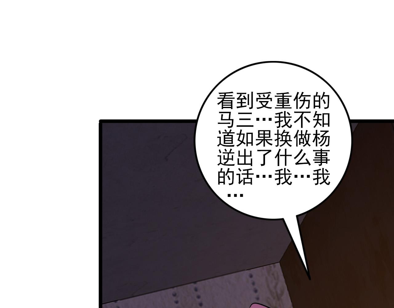 第78话 阎王笔记30