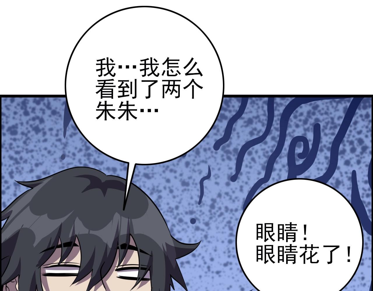 第75话 精分女友！24