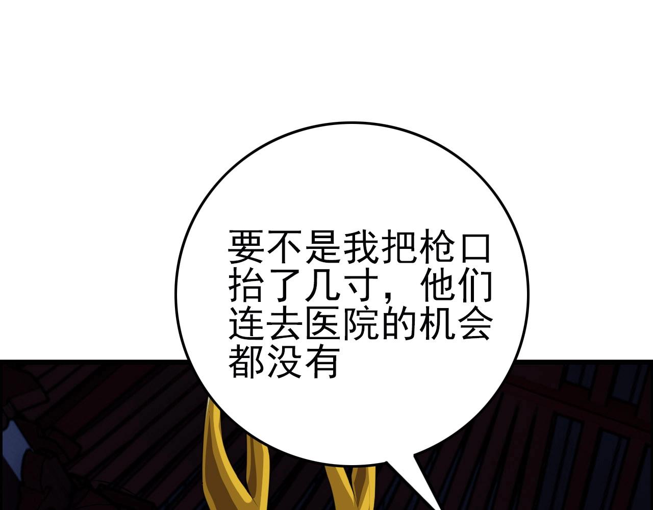 第75话 精分女友！117