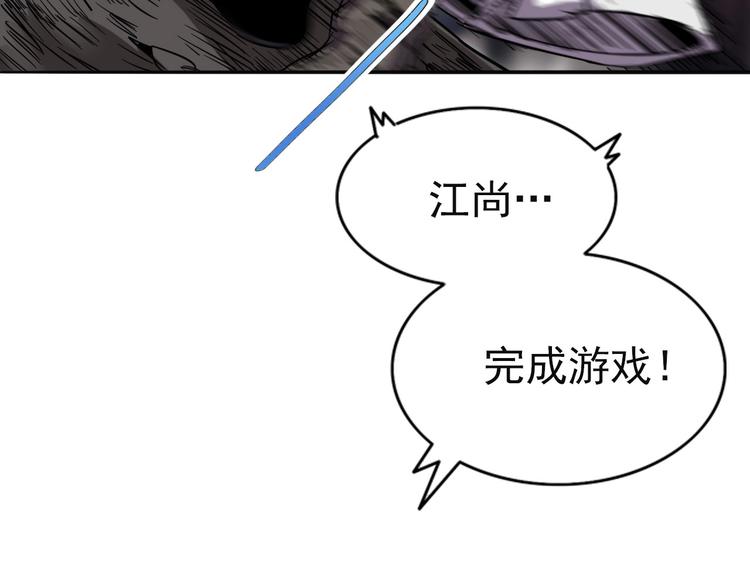 第11话 游戏结束！53