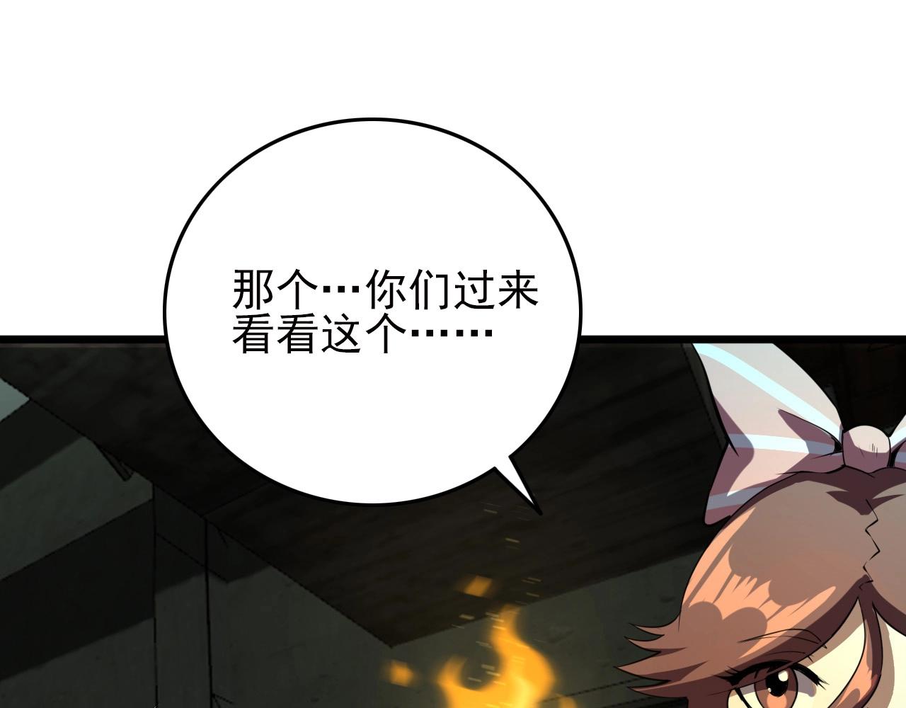 第21话 壁画！61